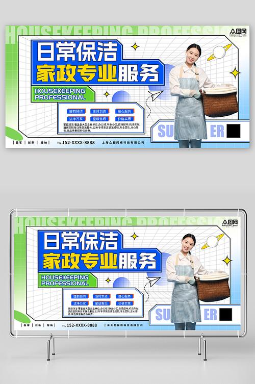 重塑洁净美学，尊享品质生活——【专业保洁，如新守护】