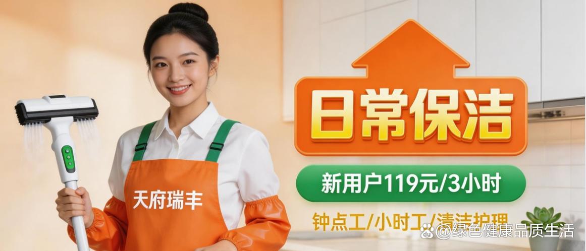 新房保洁开荒用什么工具?成都天府瑞丰专业工具清单+避坑指南